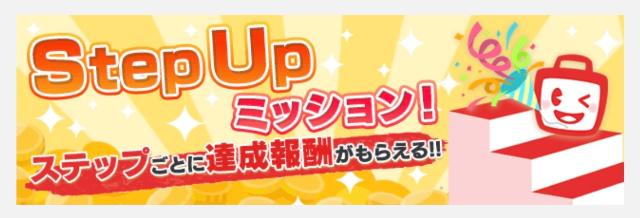 ECナビ アプリ案件