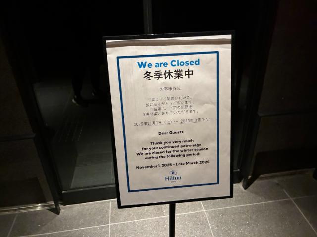 ヒルトン京都 ルーフトップバー
