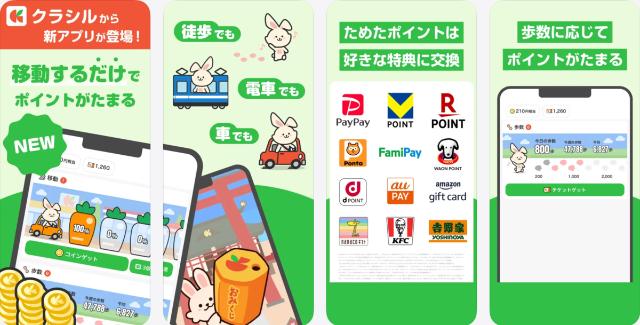 うさポ 画面イメージ