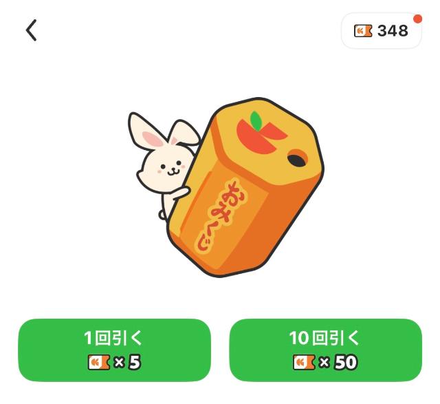 うさポ おみくじ