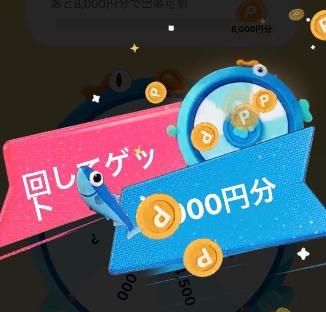 TikTok Lite ルーレットイベント オープニング