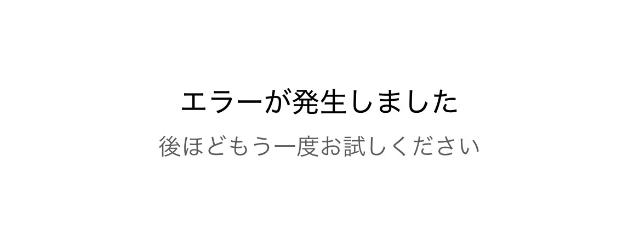 TikTok Lite エラー画面