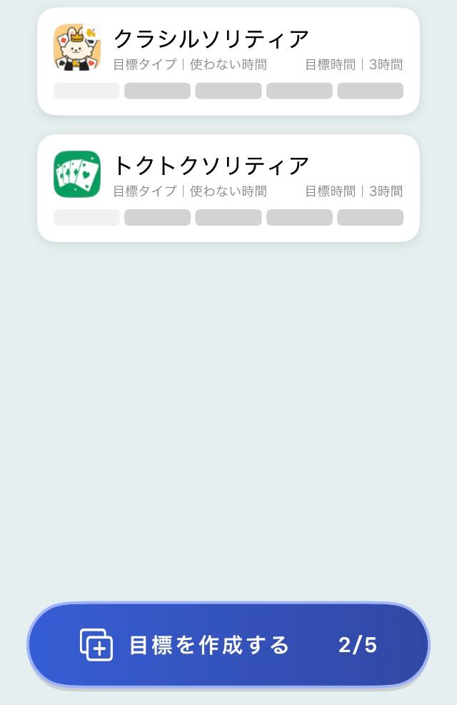 ポイム 放置画面