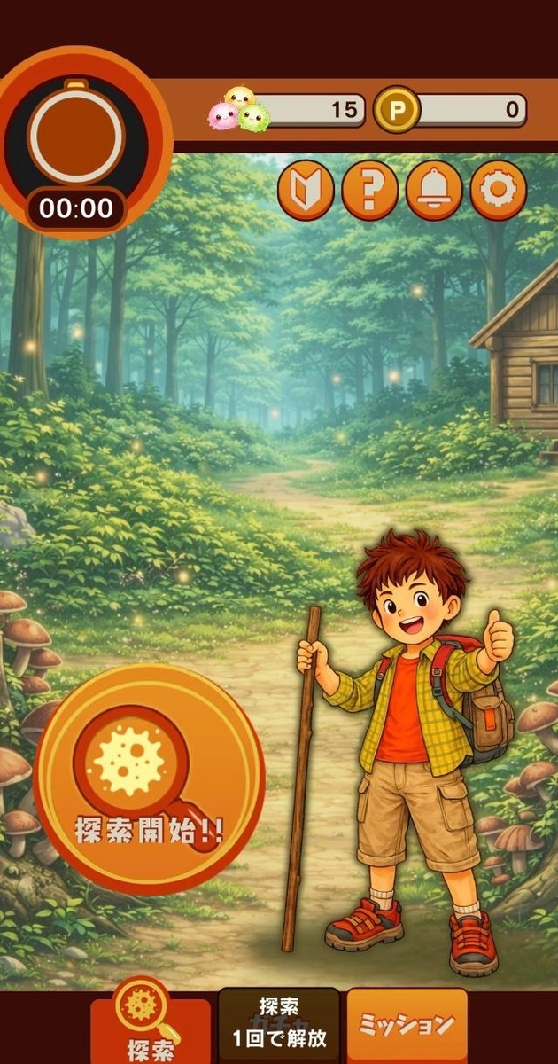Pさがそう!キノコのコ 探索開始前のゲーム画面