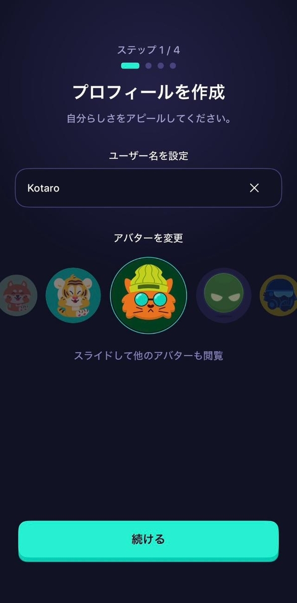 Mistplay ユーザー名とアバター設定画面