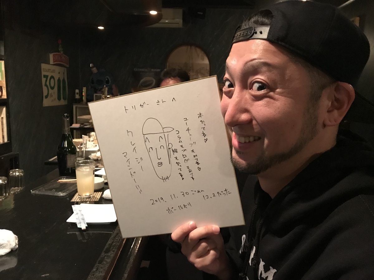 f:id:tainosashimi:20191204191413j:plain f:id:tainosashimi:20191204191413j:plain