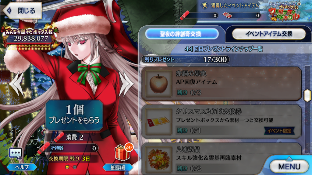 f:id:tainyaki:20191216103250p:image f:id:tainyaki:20191216103250p:image