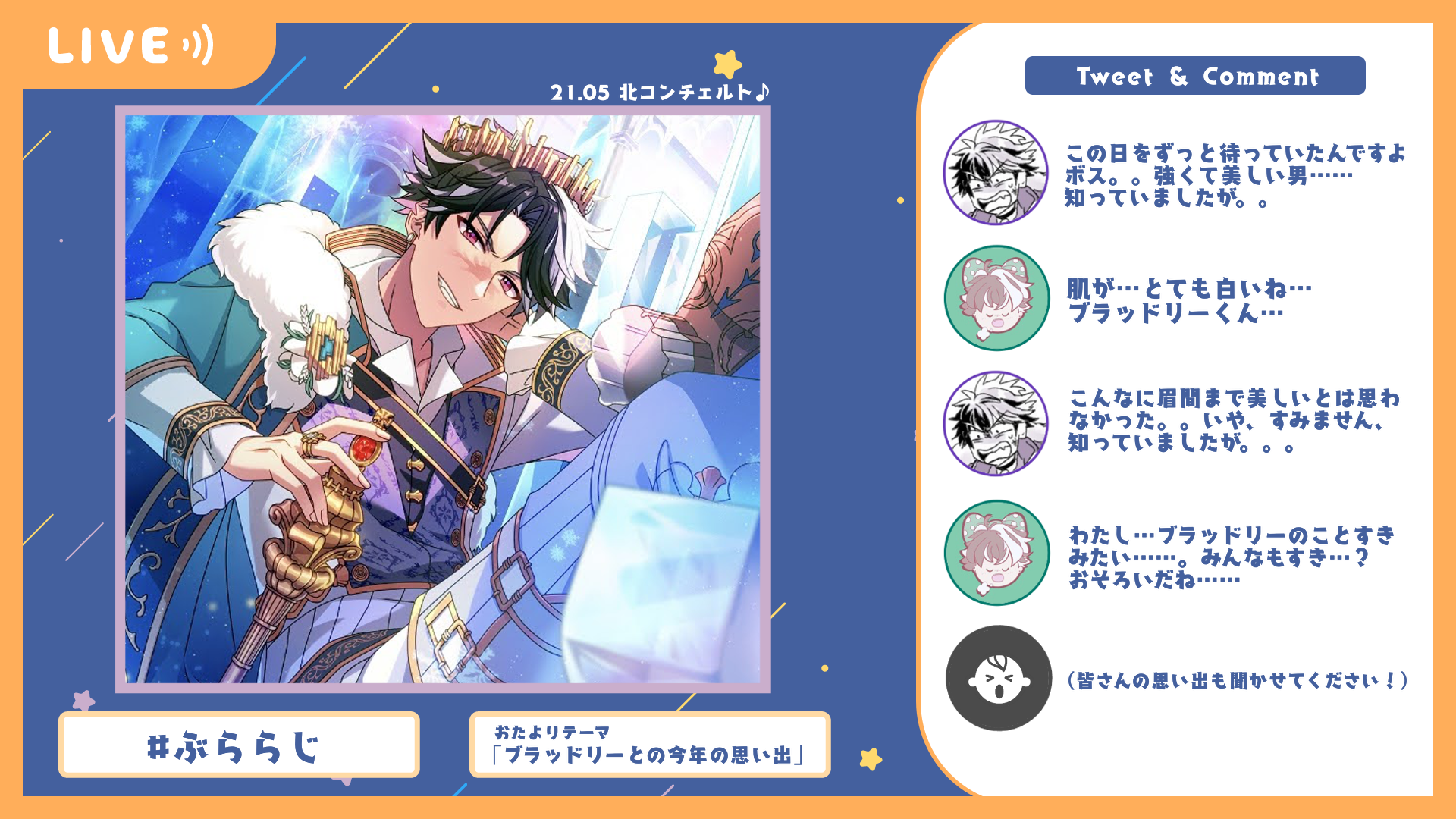 まほやく　ブラッドリーまとめ② 魔法使いの約束【まほやく】攻略Wiki@Gamerch on X: 