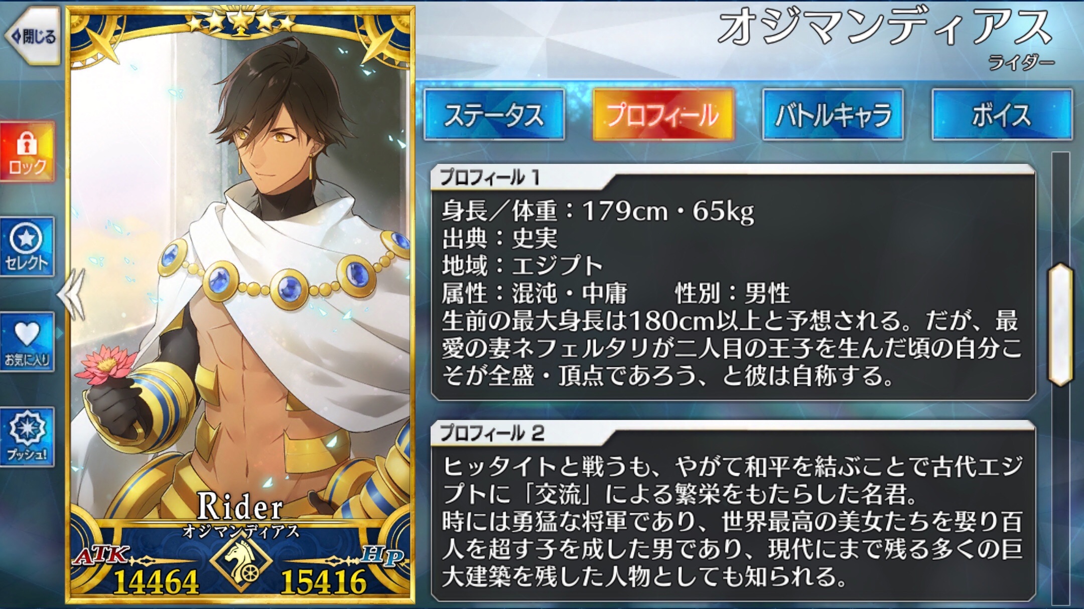 FGO オジマンディアス 再臨段階 4種 フェイタル fgoac FGO オジマン