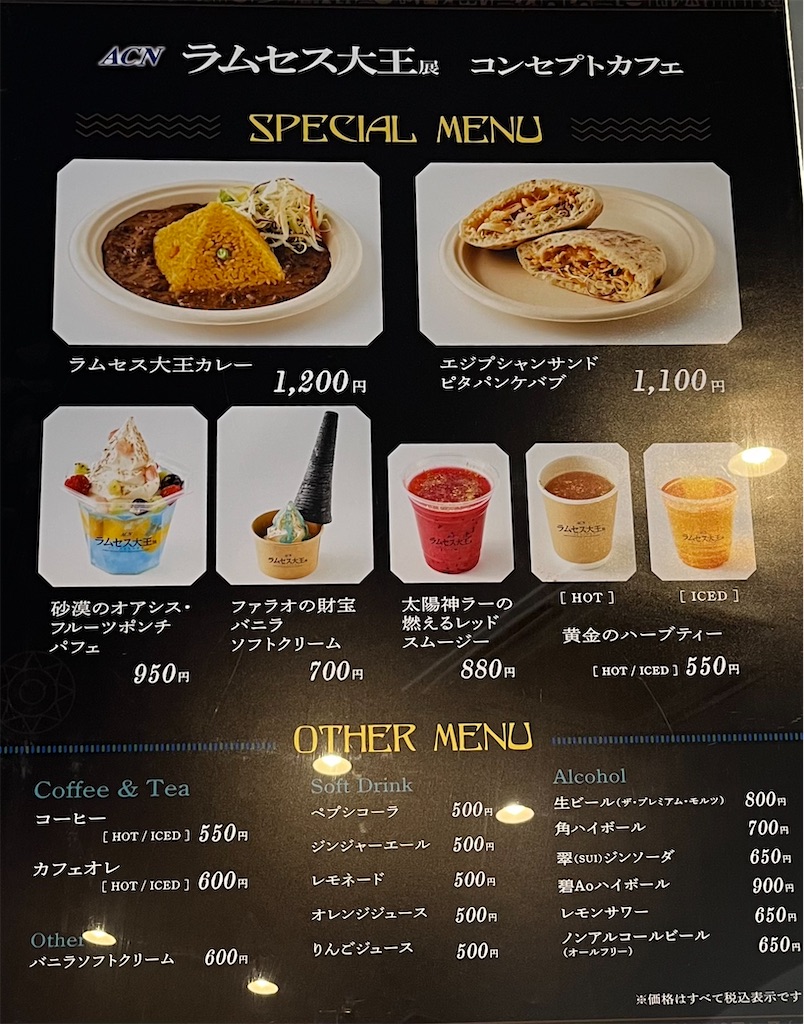 ラムセス大王展で史上最強のファラオに会ってきました - あたたかい