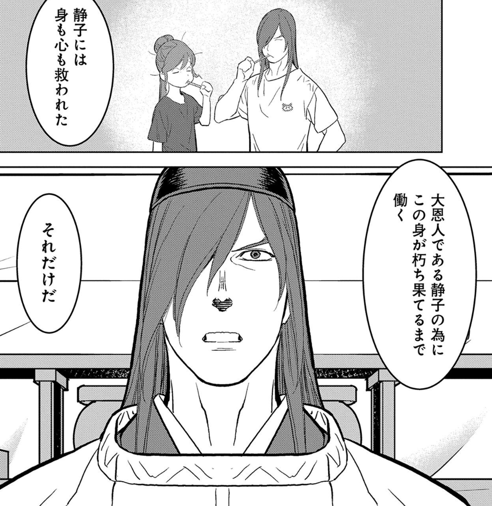 ネタバレ
