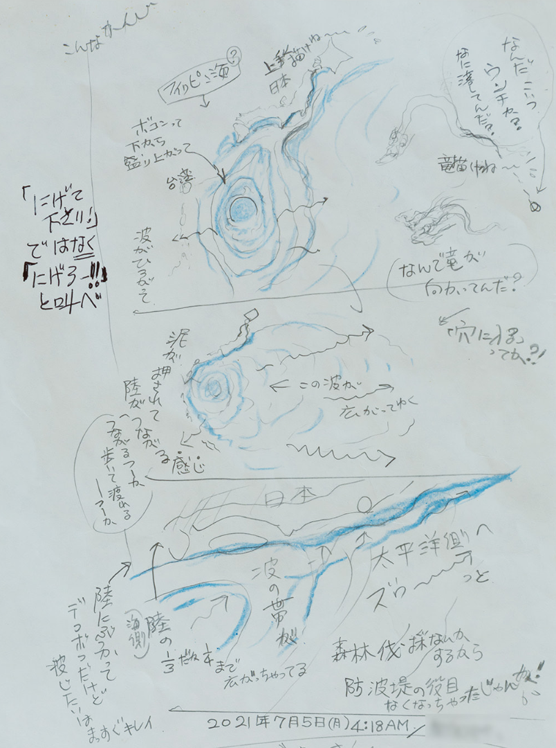 私が見た未来　たつき諒 Amazon.co.jp: 私が見た未来 完全版 たつき諒 予言漫画 復刻 第