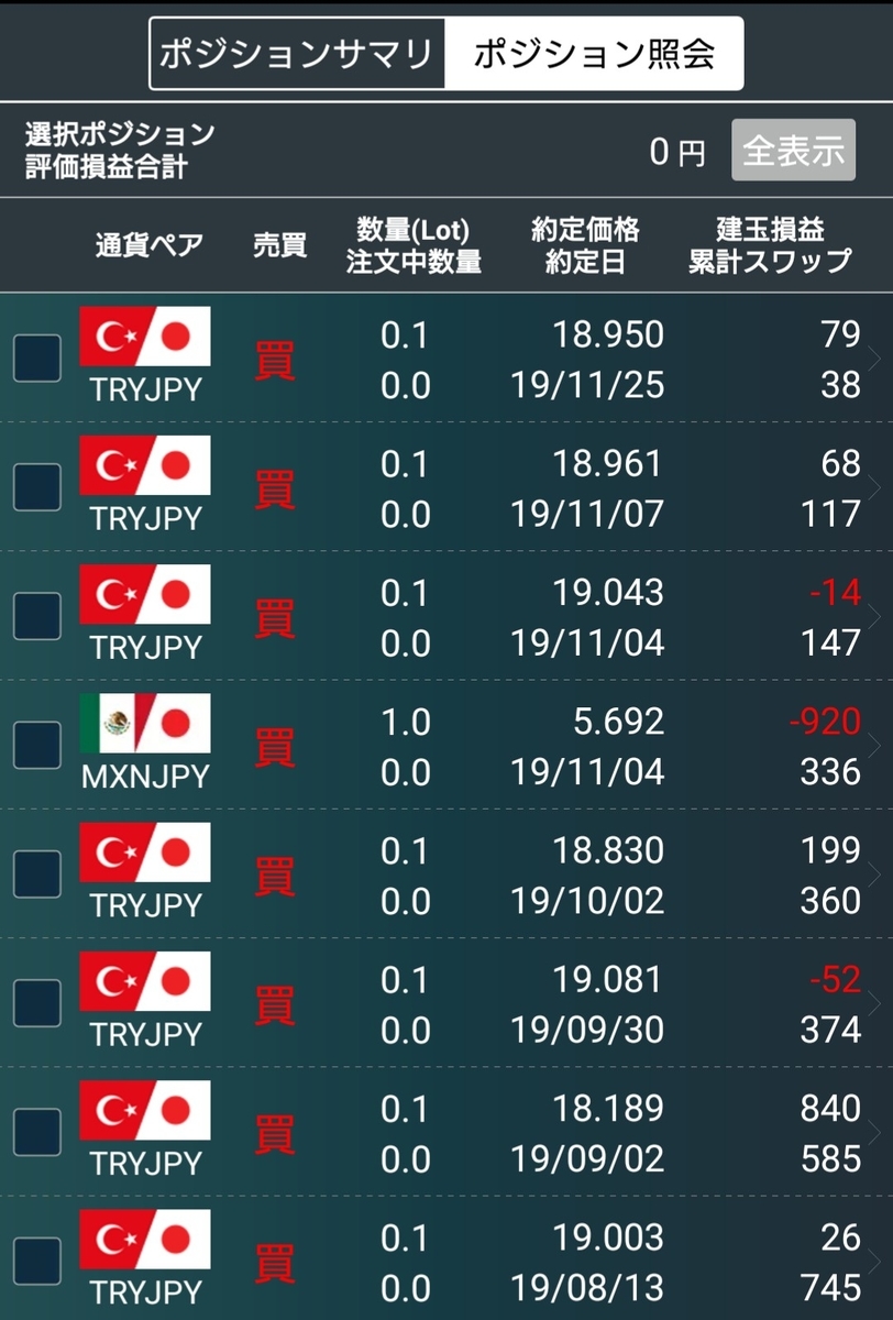f:id:tairasticks:20191202221110j:plain