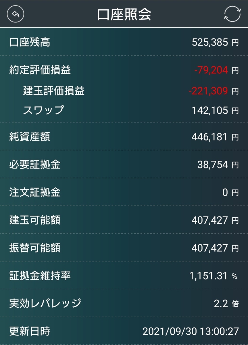 f:id:tairasticks:20211003180534j:plain