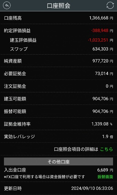f:id:tairasticks:20240910123641j:image