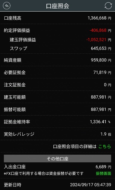 f:id:tairasticks:20240917115039j:image