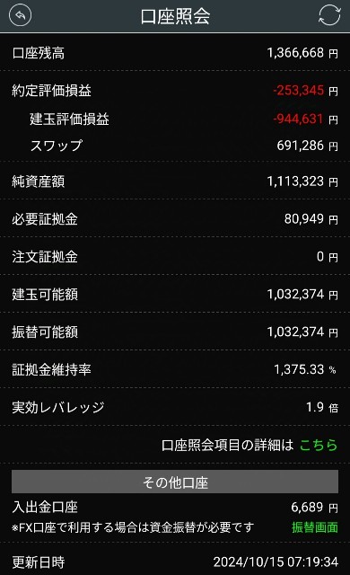 f:id:tairasticks:20241015132219j:image