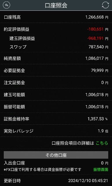 f:id:tairasticks:20241210115015j:image