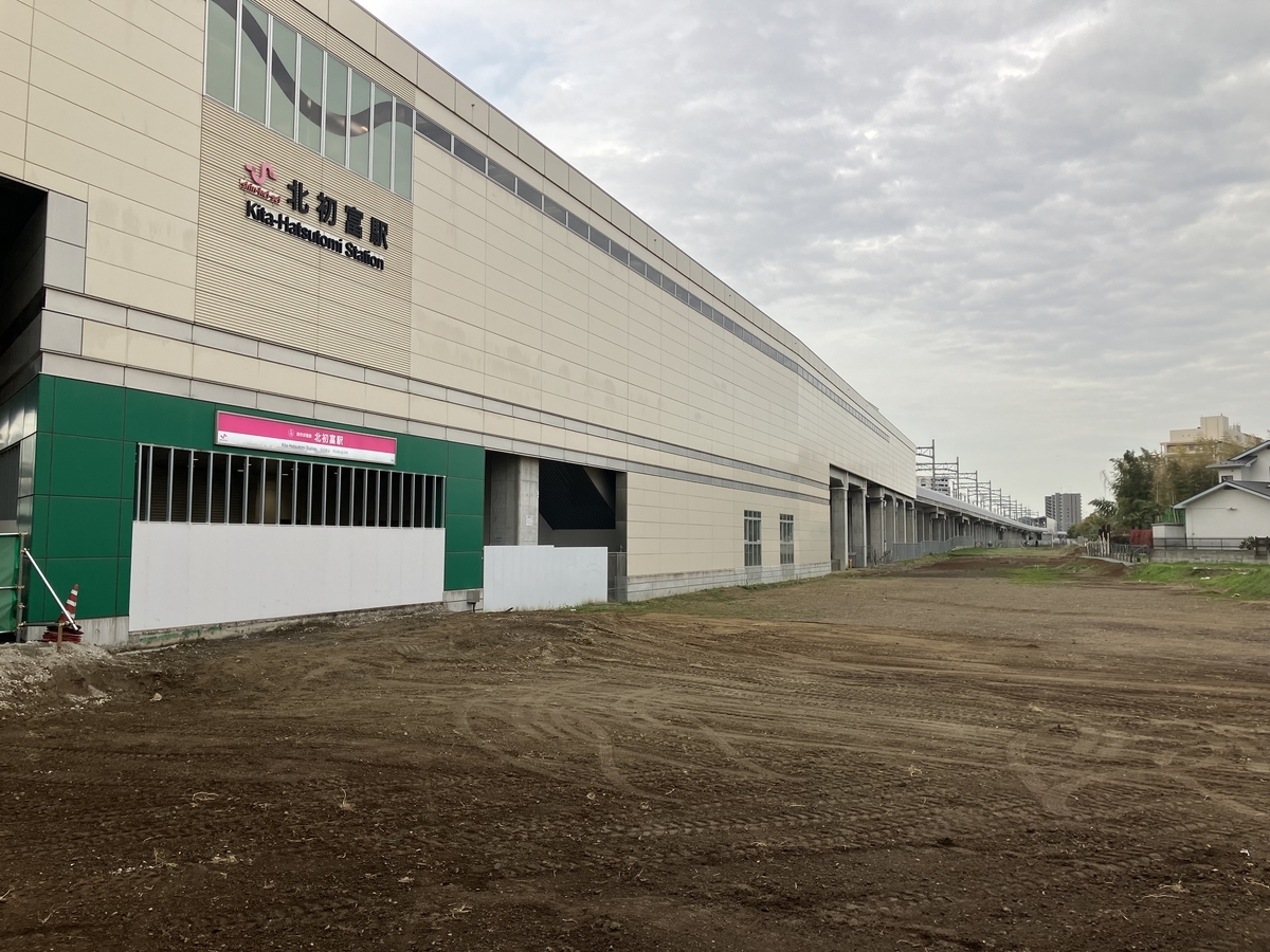 新京成 初富駅 駅名板 ホーム駅名板 今日まで特価 新京成 初富駅 駅名板 ホーム駅名板 今日まで特価