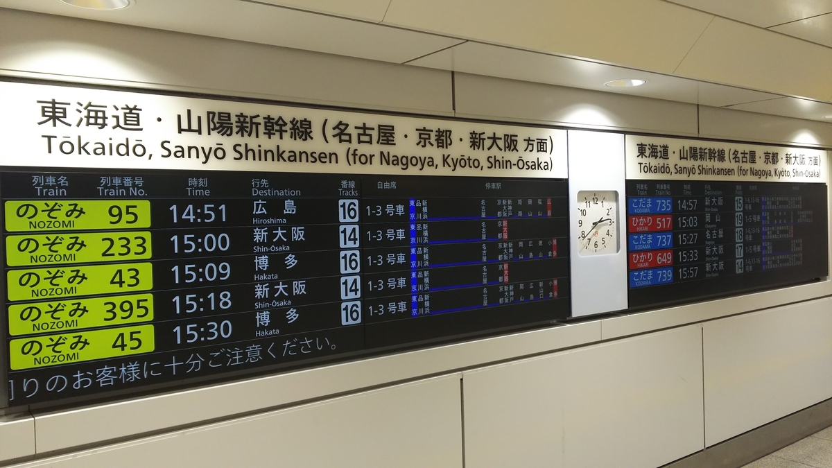新幹線チケット　11/3 名古屋　18:49→東京　20:24のぞみ　指定席 年末年始も新幹線「のぞみ」は全席指定。きっぷを購入したのに乗り遅れ