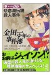 イメージ 2