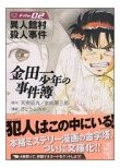イメージ 2
