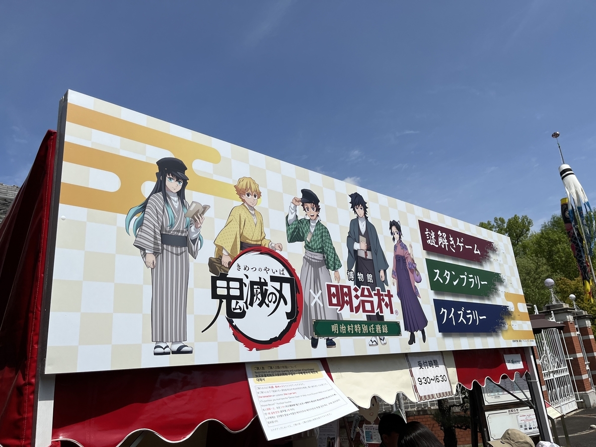 名古屋・犬山ぶらり旅① ——明治村で過ごした2日間 —— - 古本と歴史と 