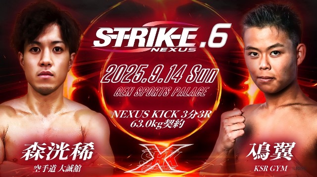 f:id:taiseikankarate:20250815023323j:image