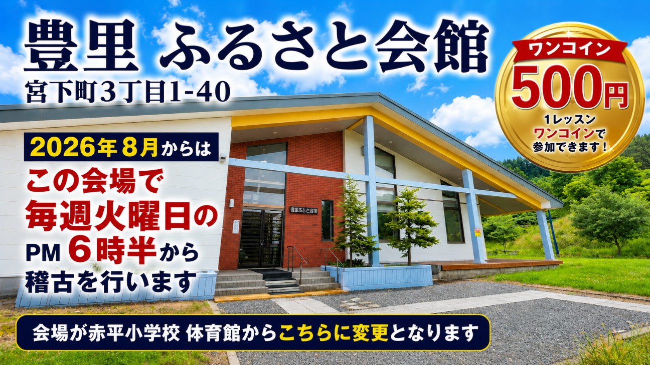 f:id:taiseikankarate:20260714231917j:image f:id:taiseikankarate:20260714231917j:image