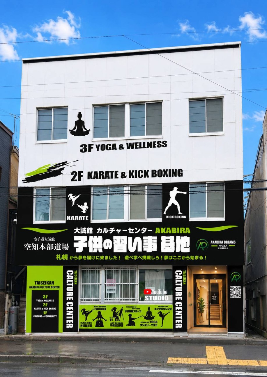 f:id:taiseikankarate:20260921114648j:image f:id:taiseikankarate:20260921114648j:image