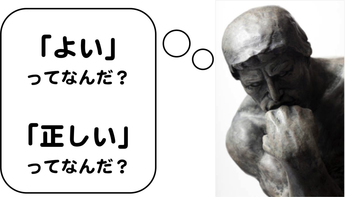 木 行き着く先は よい とは何か ツイートの3行目 木 行き着く先は よい とは何か ツイートの3行目