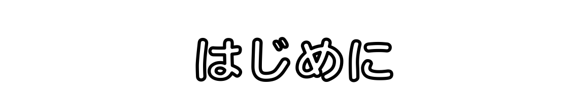 f:id:taishiowawa:20200516120933p:plain f:id:taishiowawa:20200516120933p:plain