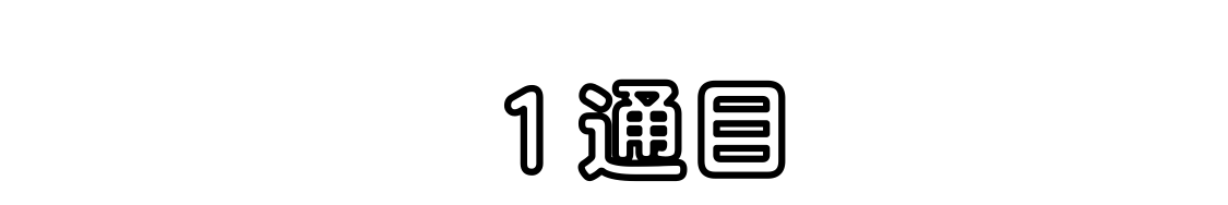 f:id:taishiowawa:20200516123155p:plain f:id:taishiowawa:20200516123155p:plain