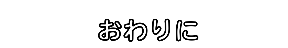 f:id:taishiowawa:20200516123406p:plain f:id:taishiowawa:20200516123406p:plain