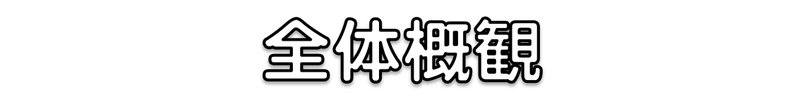 f:id:taishiowawa:20200523163807p:plain f:id:taishiowawa:20200523163807p:plain