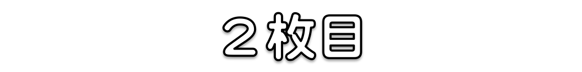 f:id:taishiowawa:20200523165609p:plain f:id:taishiowawa:20200523165609p:plain