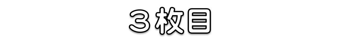 f:id:taishiowawa:20200523165648p:plain f:id:taishiowawa:20200523165648p:plain