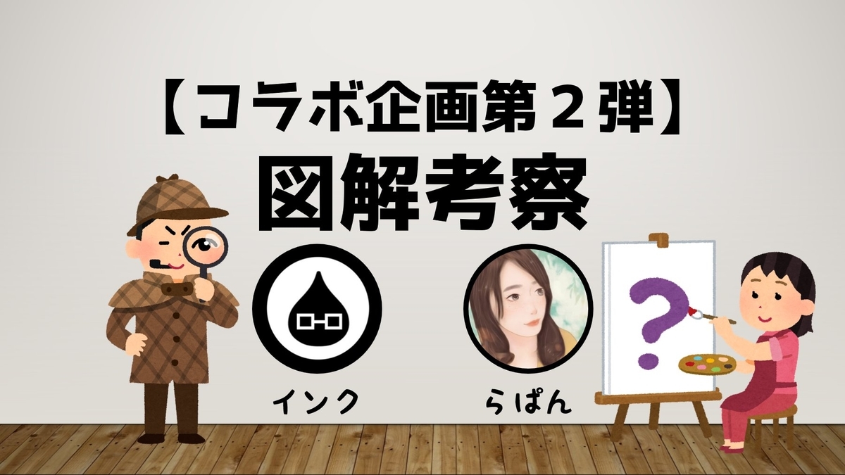 f:id:taishiowawa:20200523234526j:plain f:id:taishiowawa:20200523234526j:plain