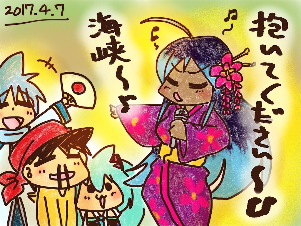 f:id:taishiyuki:20170410223829j:image f:id:taishiyuki:20170410223829j:image