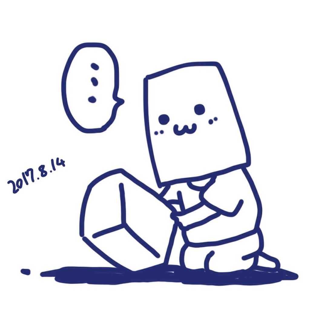 f:id:taishiyuki:20170902033836j:image f:id:taishiyuki:20170902033836j:image