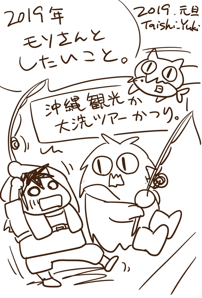 f:id:taishiyuki:20190110174340j:plain