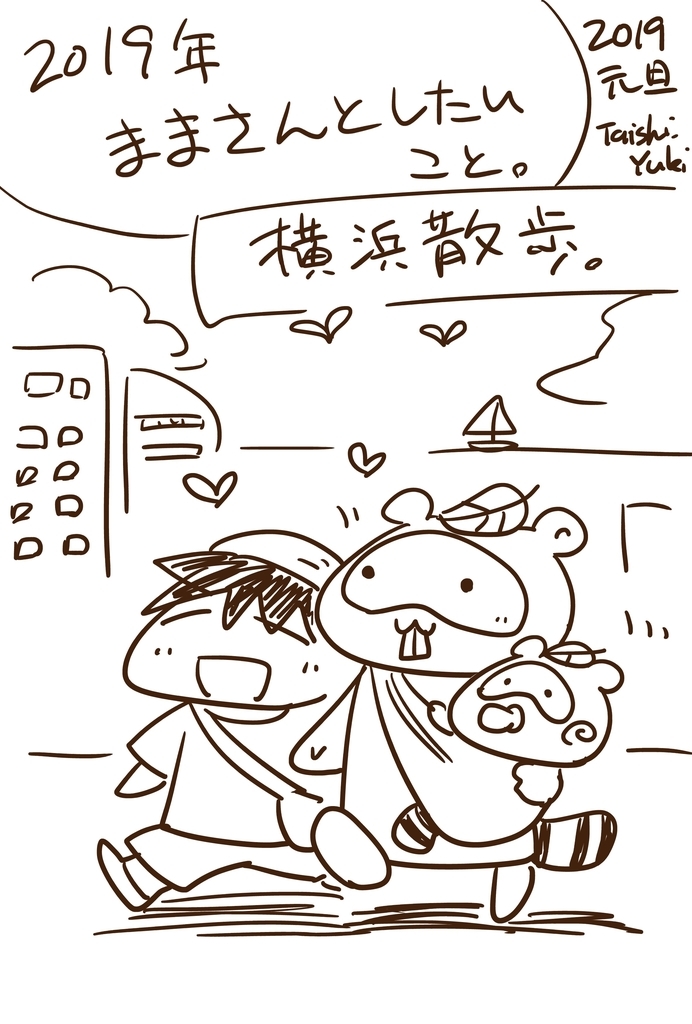 f:id:taishiyuki:20190110174727j:plain