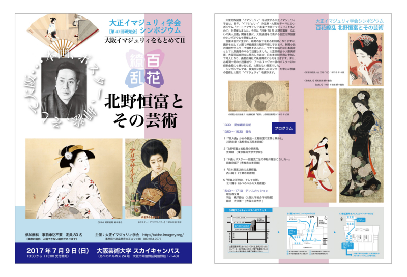 f:id:taisho-imagery:20170619015716j:image