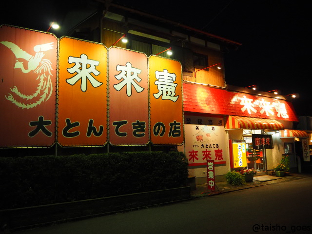 f:id:taisho_goes:20160807161844j:plain