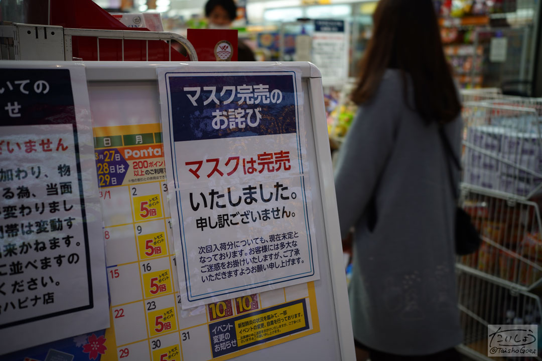 f:id:taisho_goes:20200312225138j:plain f:id:taisho_goes:20200312225138j:plain