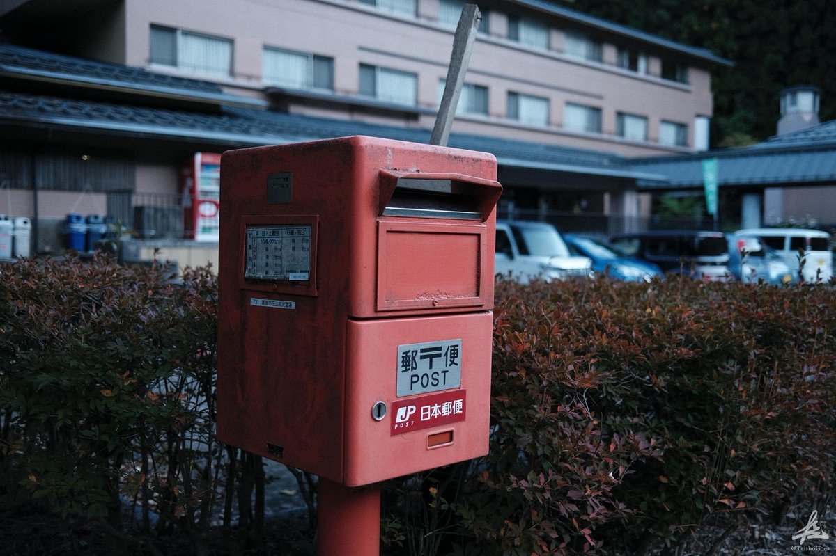 郵便差出箱とは 一般の人気 最新記事を集めました はてな