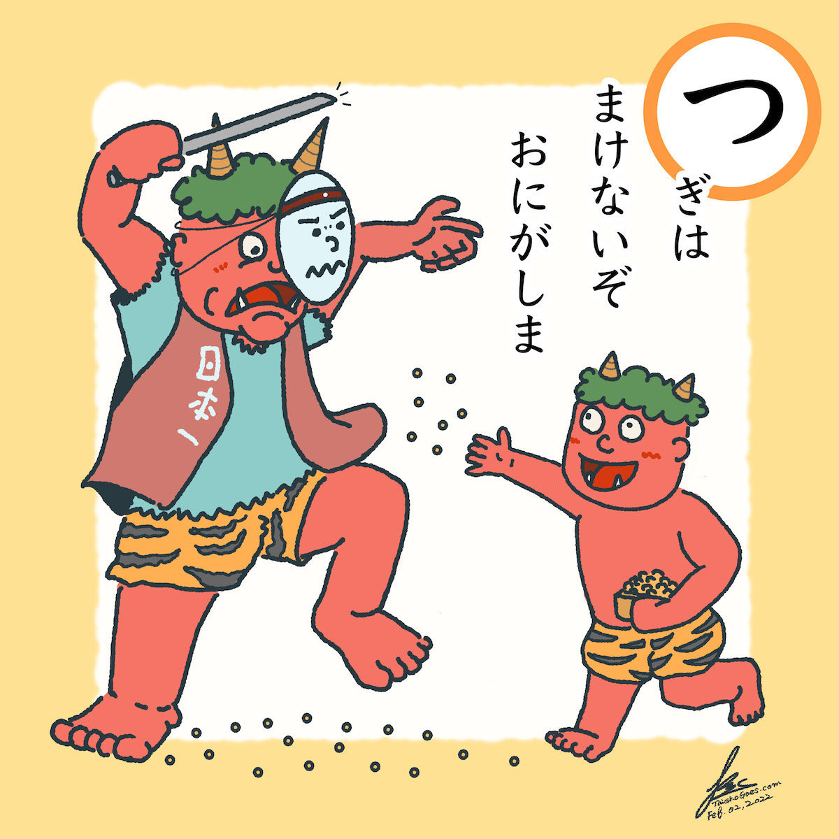次は負けないぞ 鬼ヶ島 大将がゆく