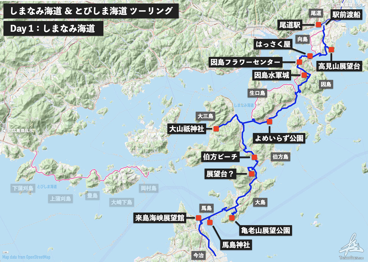2つの海道を巡るツーリング 2日目｜とびしま海道（愛媛県今治市