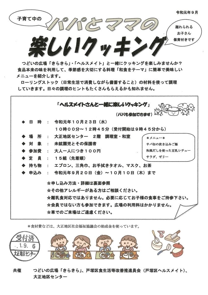 f:id:taishochikusen:20190917080515j:plain f:id:taishochikusen:20190917080515j:plain