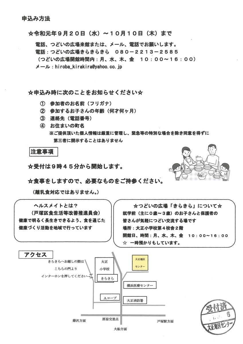 f:id:taishochikusen:20190917080553j:plain f:id:taishochikusen:20190917080553j:plain